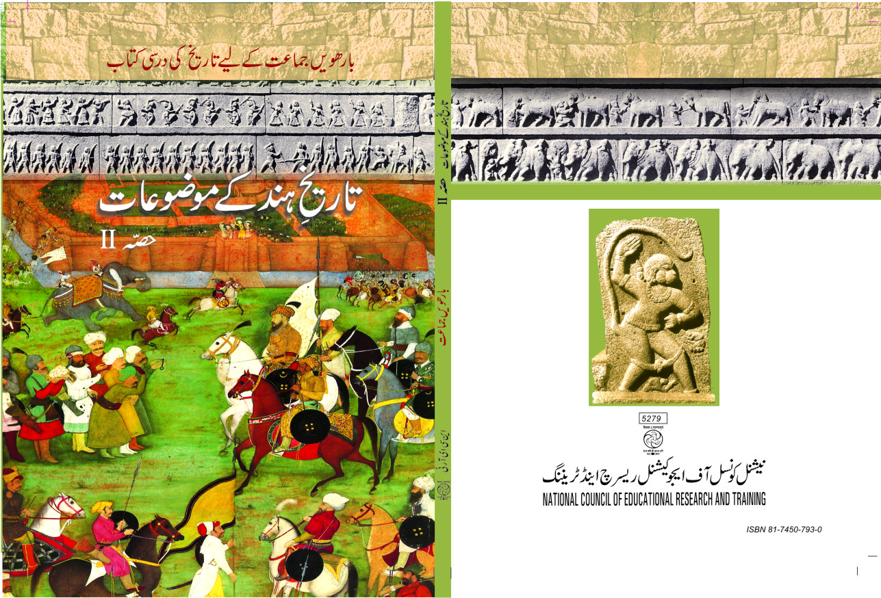 Textbook of History Themes in Indian History 2 for Class XII( in Urdu)